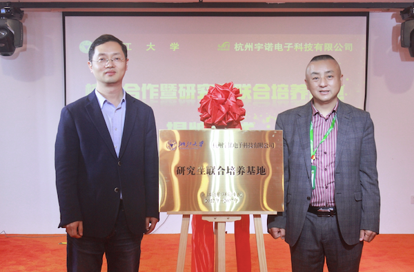揭牌！校企合作共譜新篇